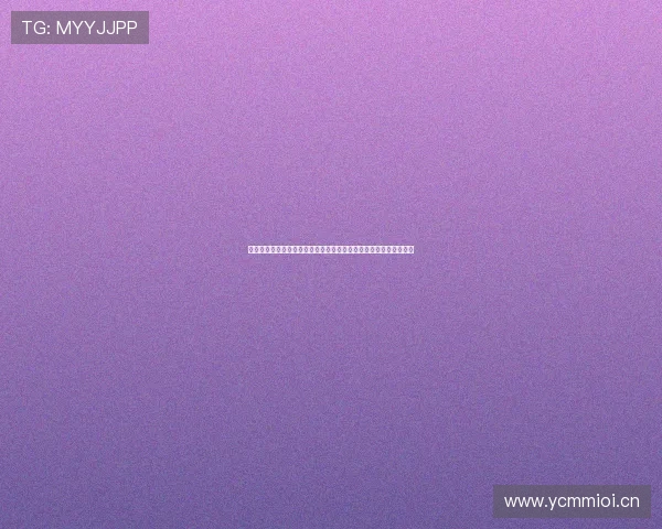 好玩直播带你体验前所未有的娱乐盛宴，让每一刻都充满惊喜与欢乐